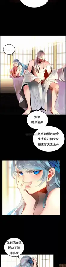 Lilith`s Cord (第二季) Ch.77-93 end, 中文