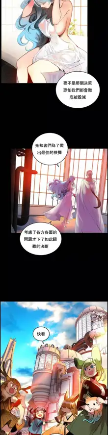 Lilith`s Cord (第二季) Ch.77-93 end, 中文