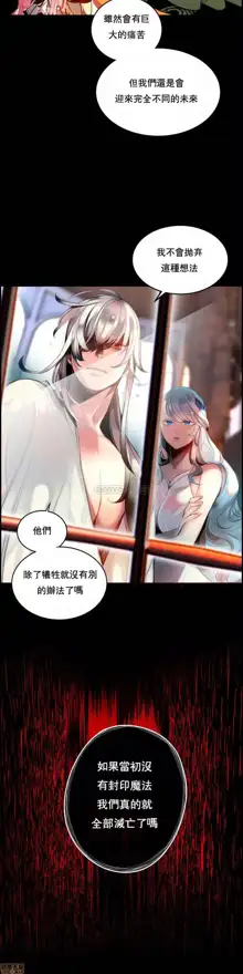 Lilith`s Cord (第二季) Ch.77-93 end, 中文