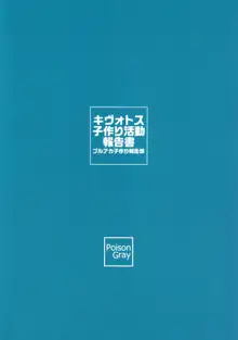 Kivotos Kozukuri Katsudou Houkokusho, 中文