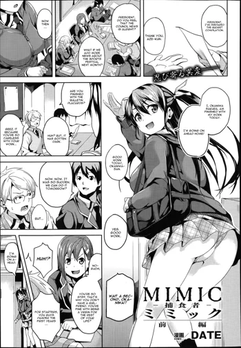 Mimic -Hoshokusha- (decensored), English