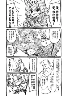 筋肉系エロ漫画２, 日本語