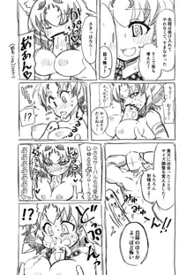 筋肉系エロ漫画２, 日本語