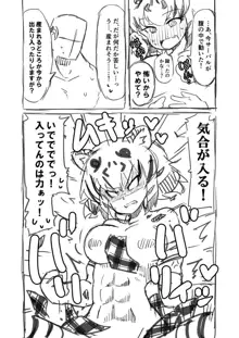 筋肉系エロ漫画２, 日本語