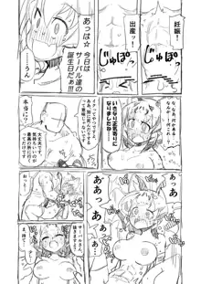 筋肉系エロ漫画２, 日本語