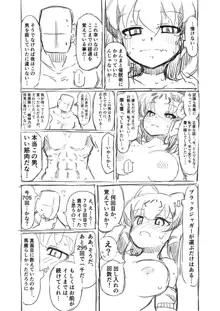 筋肉系エロ漫画２, 日本語