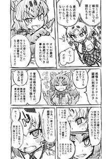 筋肉系エロ漫画２, 日本語