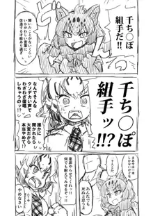 筋肉系エロ漫画２, 日本語