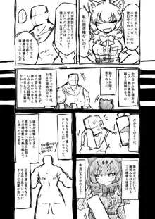 筋肉系エロ漫画２, 日本語