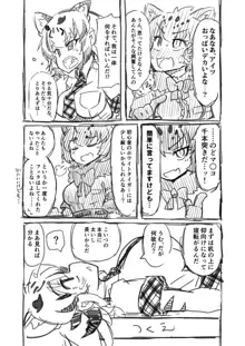 筋肉系エロ漫画２, 日本語