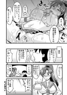 木月月木の娘。総集編, 日本語