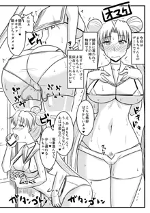 木月月木の娘。総集編, 日本語