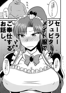 木月月木の娘。総集編, 日本語