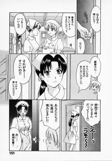 めいどいんじゃぱん！, 日本語