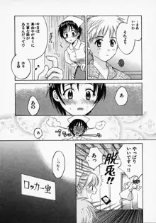 めいどいんじゃぱん！, 日本語