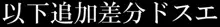 ハイレグニンジャ＝サン, 日本語