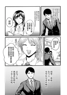 Yuri no En nimo Mushi  wa iru | 百合花園也有蟲, 中文