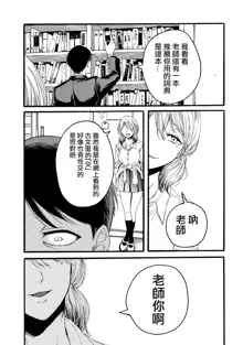 Yuri no En nimo Mushi  wa iru | 百合花園也有蟲, 中文