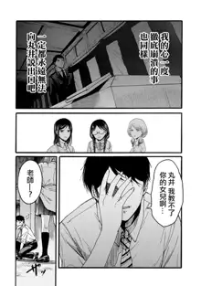 Yuri no En nimo Mushi  wa iru | 百合花園也有蟲, 中文