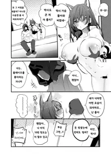 blaze with big breasts, 한국어