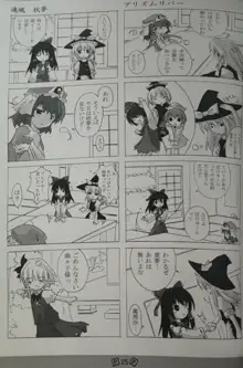 東方少女 publication number I, 日本語