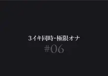 ふたなりナースの肉便器・調教診察, 日本語