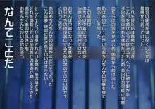 ふたなりナースの肉便器・調教診察, 日本語