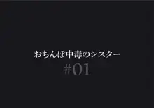 ふたなりナースの肉便器・調教診察, 日本語