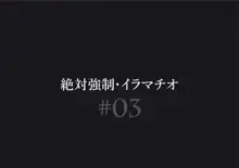 ふたなりナースの肉便器・調教診察, 日本語