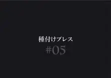 ふたなりナースの肉便器・調教診察, 日本語