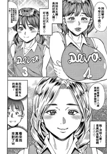 Gokuraku Mama-san Volley, 中文