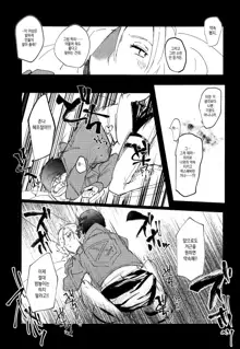 Jitsu wa 104-ki de Ichiban Shikorareteru Onna | 사실은 104기에서 최고의 딸감인 여자, 한국어