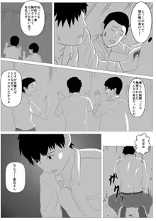 覗き穴に居る好きな子。, 日本語