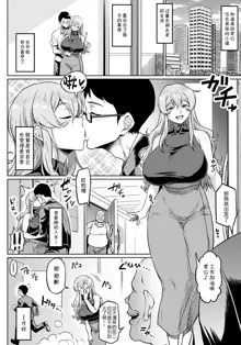 Shiawase NTR Keikaku (decensored), 中文