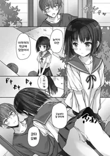 Mada Koi mo Shiranai Gimai no Anaru de no Himegoto | 아직 사랑을 모르는 여동생의 애널의 비밀, 한국어