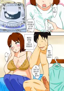 Toiu wake de, Zenra de Kaa-san ni Onegai shite mita. | 그런 이유로 알몸으로 엄마에게 부탁해보았다 (decensored), 한국어