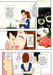 Toiu wake de, Zenra de Kaa-san ni Onegai shite mita. | 그런 이유로 알몸으로 엄마에게 부탁해보았다 (decensored), 한국어