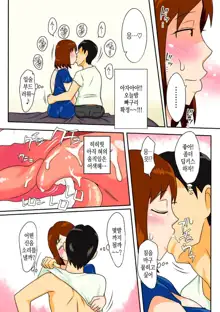 Toiu wake de, Zenra de Kaa-san ni Onegai shite mita. | 그런 이유로 알몸으로 엄마에게 부탁해보았다 (decensored), 한국어