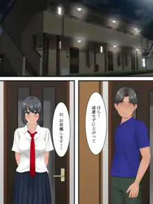 あの日のアヤマチ, 日本語