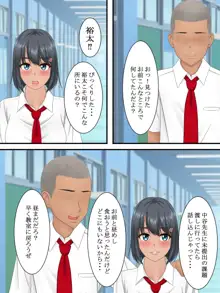 あの日のアヤマチ, 日本語