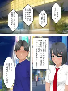 あの日のアヤマチ, 日本語