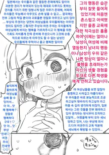 여권 국가 부상 을종 교육에 대하여, 한국어