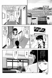 小悪魔の降る夜に, 日本語