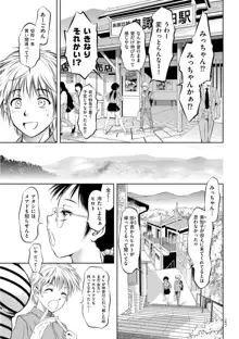 開け！メス逝き痴獄の門, 日本語