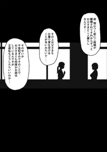 癒し系保健の先生が僕の友達に寝取られるまで, 日本語