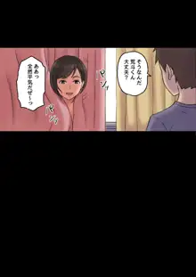 癒し系保健の先生が僕の友達に寝取られるまで, 日本語