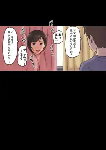 癒し系保健の先生が僕の友達に寝取られるまで, 日本語