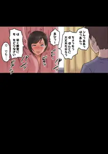 癒し系保健の先生が僕の友達に寝取られるまで, 日本語