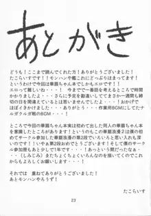 ごめんなさい、ド淫乱でした。, 日本語