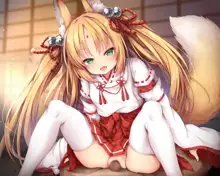 Okitsune Loli Baba-sama ni Muriyari..., 中文